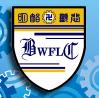 BWFLC